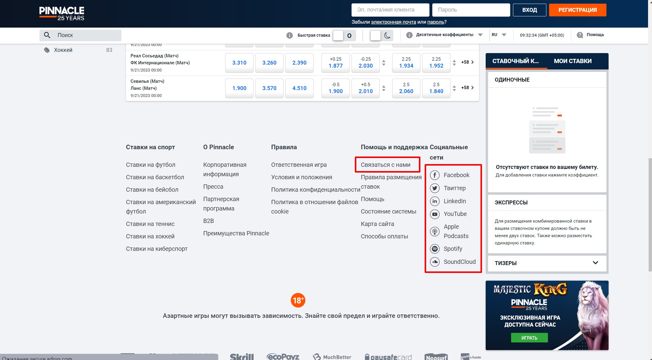 Где найти зеркало Пинакл
