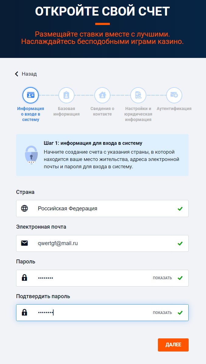 Регистрация в Пинакл